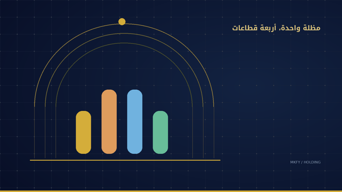 رسم توضيحي لقطاع من نحن