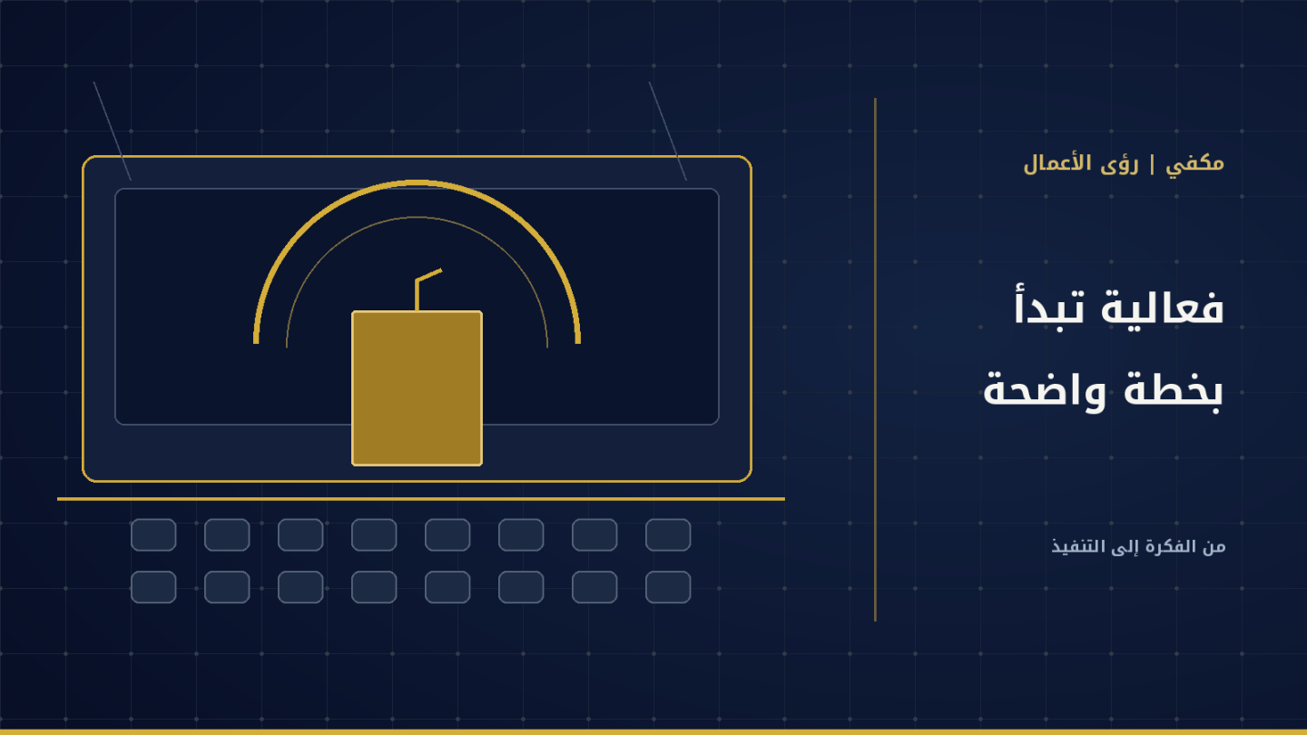 رسم تجريدي لمنصة وقاعة عرض يوضح موضوع المؤتمرات والفعاليات